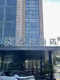 遇到一家很用心的酒店  💕這家星程，超乎想象✨