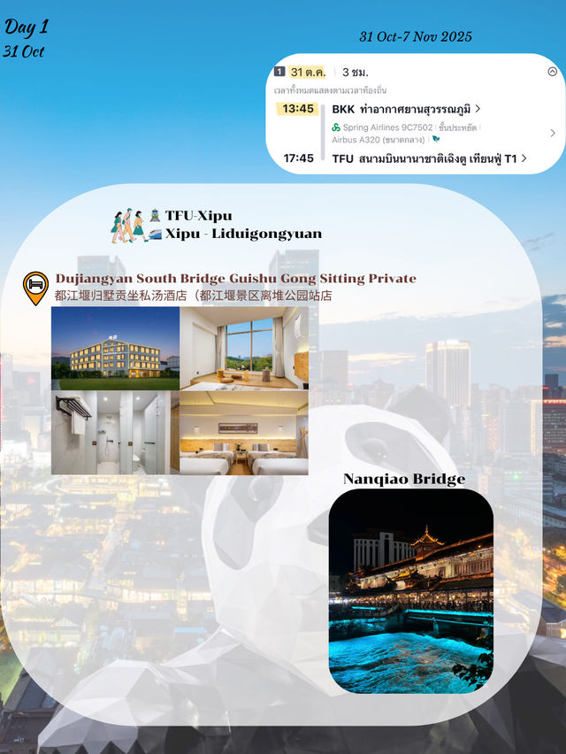 แจกแพลนเที่ยวเฉิงตู-ฉงชิ่ง ฉบับไปเอง ไม่ง้อทัวร์ แจกแพลนเที่ยวเฉิงตู-ฉงชิ่ง ฉบับไปเอง ไม่ง้อทัวร์