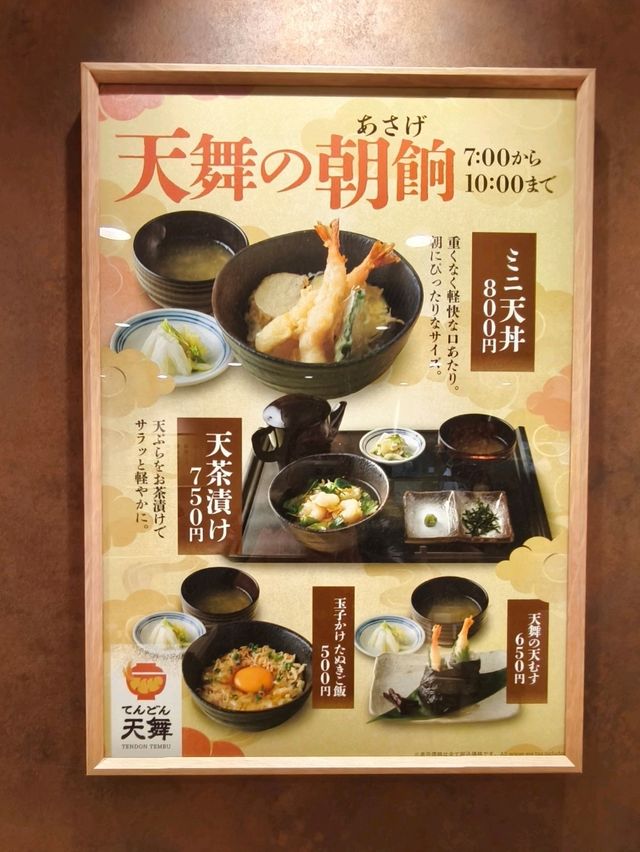 【天舞天丼】係吃天婦羅之不異之選,好好味！