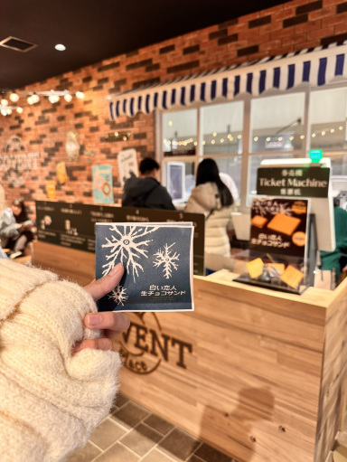 🍪❄️ 白い恋人パーク | Trip.com 札幌