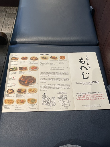 大人気のもんじゃ焼き専門店「月島もんじゃ もへじ」 | Trip.com バンコク