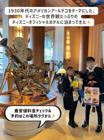 You can meet Mickey at the restaurant! This official hotel is full