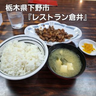 クセになる『ホルモン定食』‼️