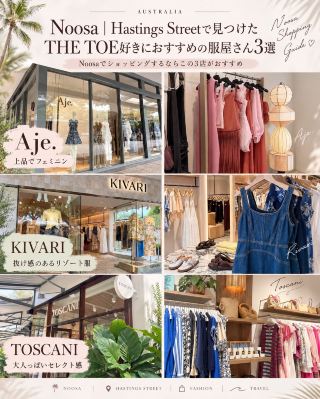 Noosaで見つけた、THE TOE好きに刺さるHastings Streetの服屋さん3選