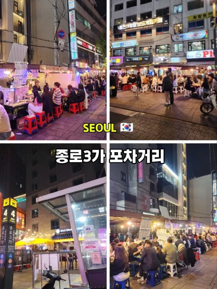 로망 가득한 야장의 성지! 🍻 서울의 밤을 뜨겁게 달리는 포장마차 거리