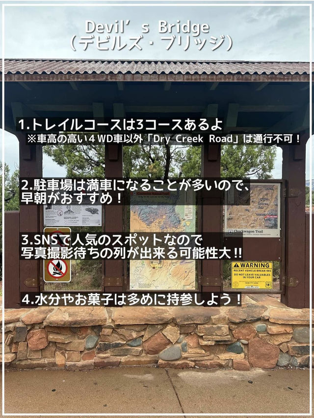 【セドナの新名所】トレイルの先にある絶景スポット！