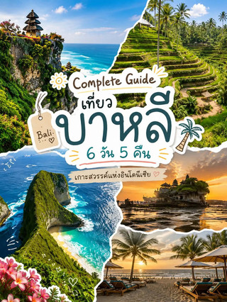 Ayo kita ke Bali! 6 hari, 5 malam di Bali.