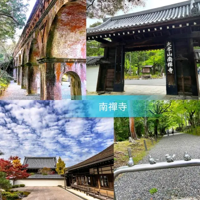 《南禪寺》宏偉的佛寺，坐擁禪式庭園、蓊鬱園區和步道⛩️