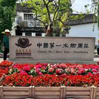 上海・蘇州市内から日帰りで行ける“中国ナンバーワン水郷”「周庄（周荘）」
