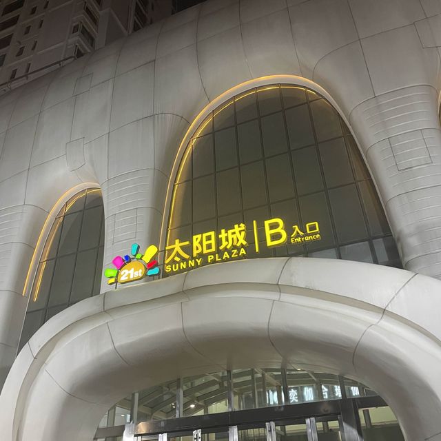 Sun City Plaza Baijiahu