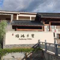 打卡廣東梅縣蕉嶺培鴻鄉墅