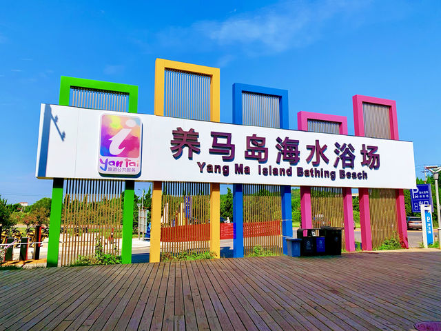 煙台的養馬島，超級迷人的寶藏海島