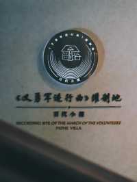 百代小樓的遊玩攻略