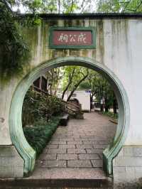 於山｜藏於鬧市中～獨守一方靜