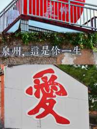 福建旅遊｜泉州西街最全雙塔打卡機位攻略