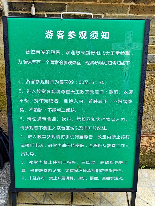 貴陽標誌性建築 | 北天主教堂最佳拍照位