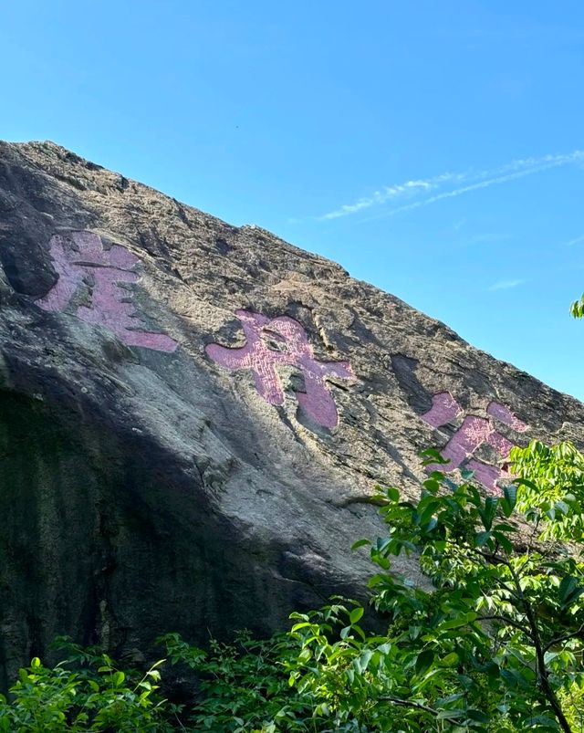 最大山崩景觀：終南山世界地質公園