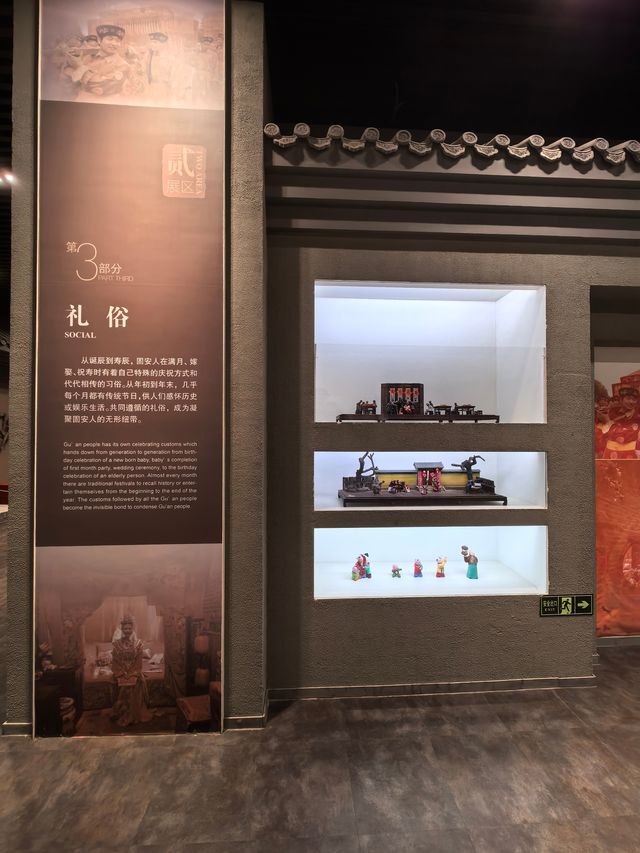 古城芳華一一固安禮俗