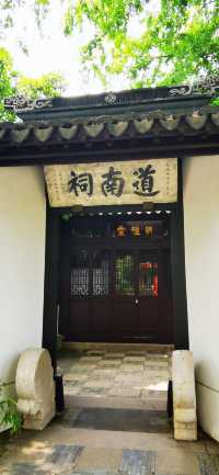 東林書院