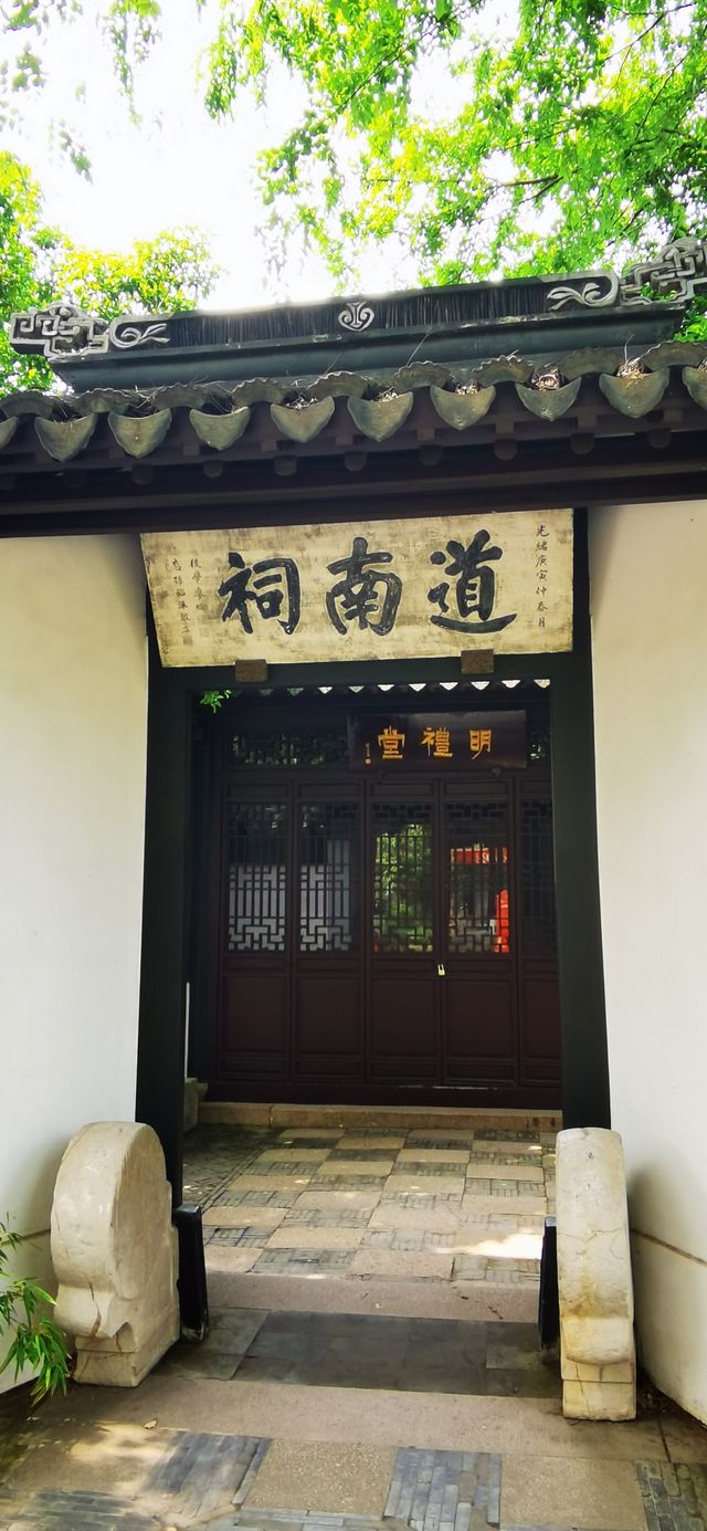 東林書院