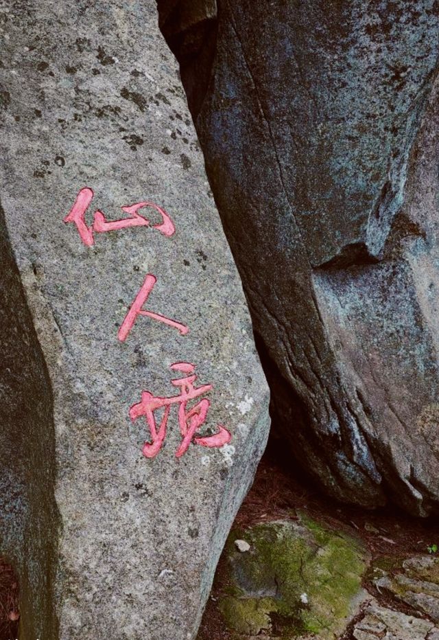 夏日避暑游小黃山羅田薄刀峰