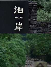 青城後山新晉南洋風度假民宿,真係好chill。
