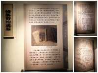 司馬光生平展。