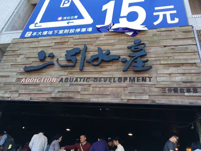 台北上引水產探秘之旅 🦀