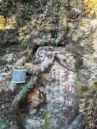 石壁永慧禪寺