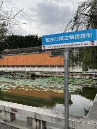 Shawan Ancient Town