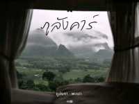 ภูลังคาร์ นอนรถบ้านขมวิว ชิลๆ จ.พะเยา