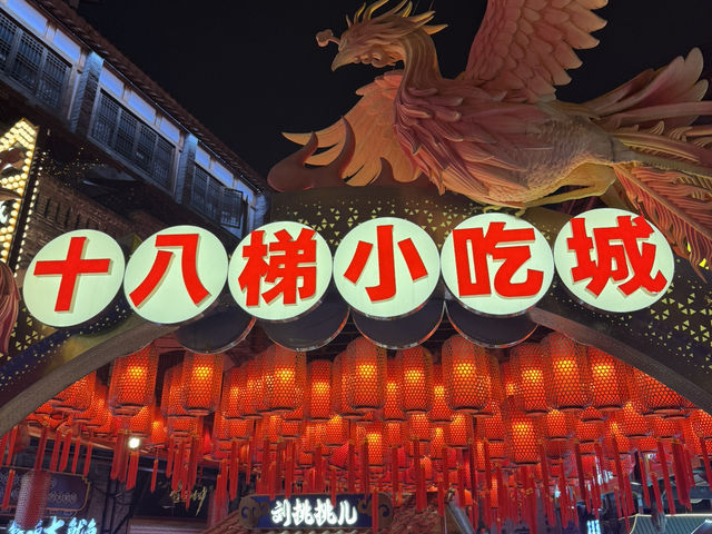 Chongqing – The City of Mountains and Hotpot 