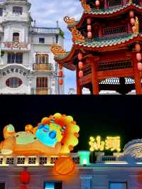 汕頭/兩日一夜詳細版旅遊攻略