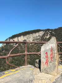 晴天登廬山獨享美景