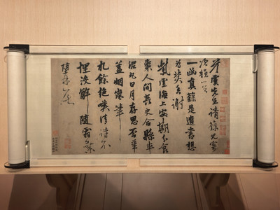 上海博物館東館を歩く（十九）：第3期 宋元書道 | Trip.com 上海