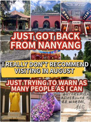 คำแนะนำในการหลีกเลี่ยงเมืองหนานหยางในเดือนสิงหาคม: บอกต่อให้มากที่สุดเท่าที่จะทำได้