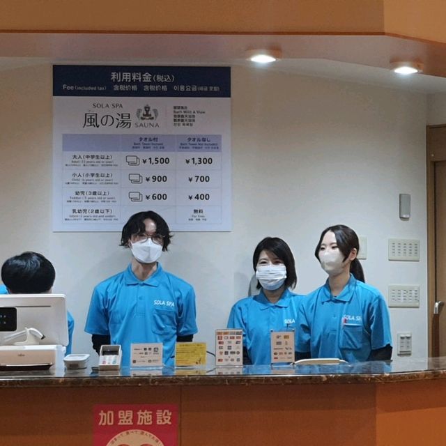 在名古屋機場泡個溫泉吧！