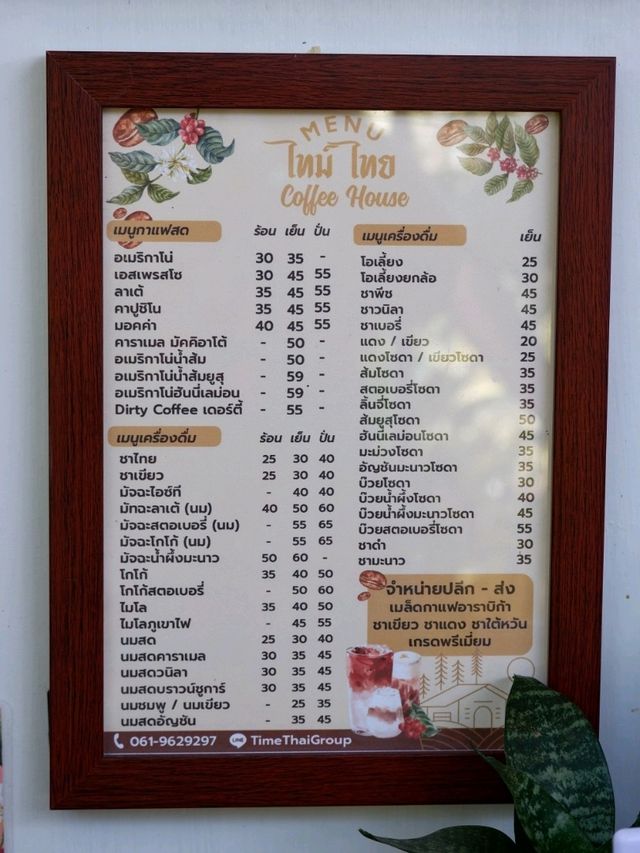 Time Thai House : ไทม์ ไทย ความสุขในสวน