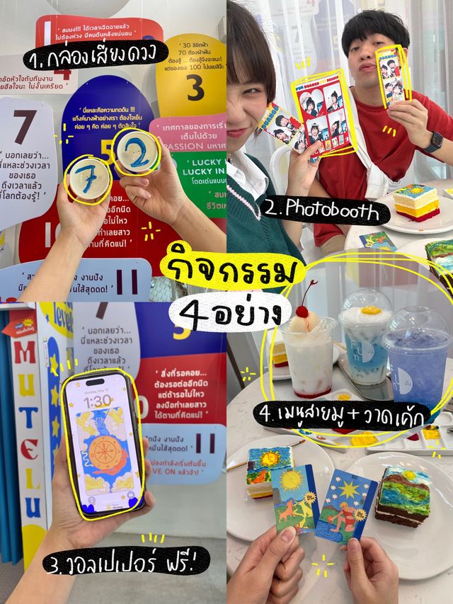 ปันดวงxFUNcafe กับกิจกรรมฮีลใจ🫀ผ่านศิลปะและการมู