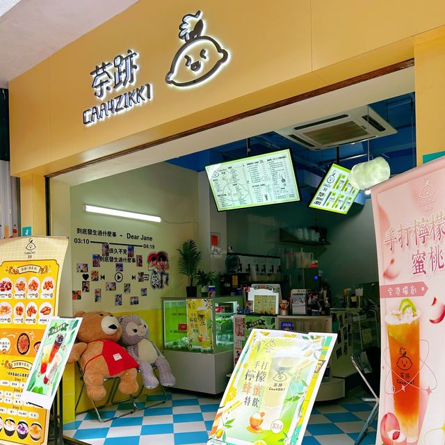 茶跡