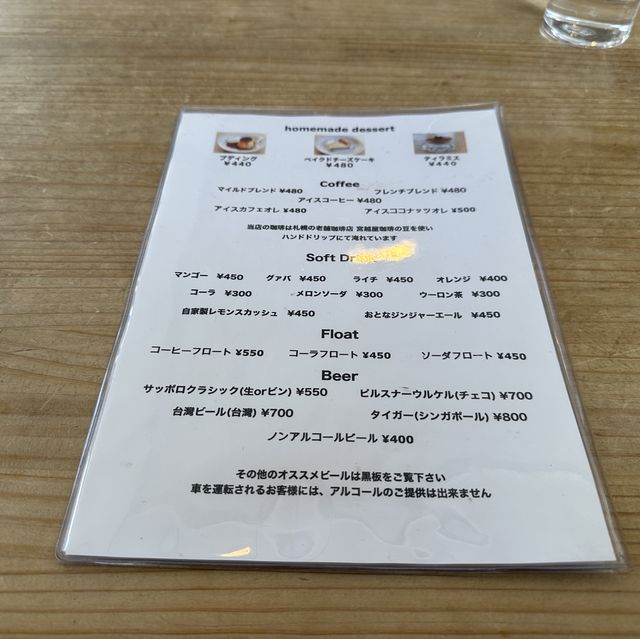 【北海道】摩周駅すぐのおしゃれな喫茶！poppotei！