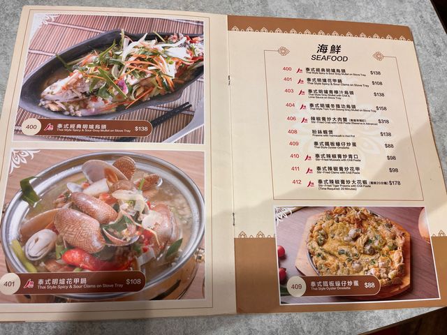 穩世正宗泰北菜