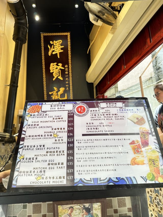  🇲🇴澳門✨超人氣老字號「葡撻雞蛋仔」🧇