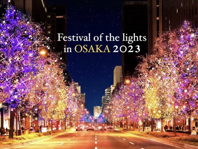เทศกาลไฟ OSAKA