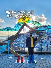 추워도 왠지 따스했던 곳, 부산 감천문화마을🏡