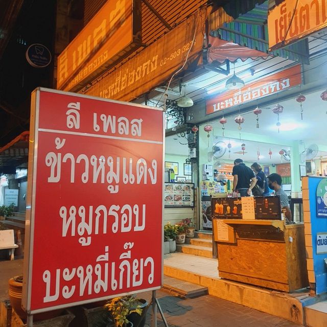 ฟินกับบะหมี่ลีเพลสสูตรฮ่องกง ใกล้ๆแค่ในเมืองทอง