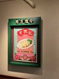 香港新派舒適大排檔