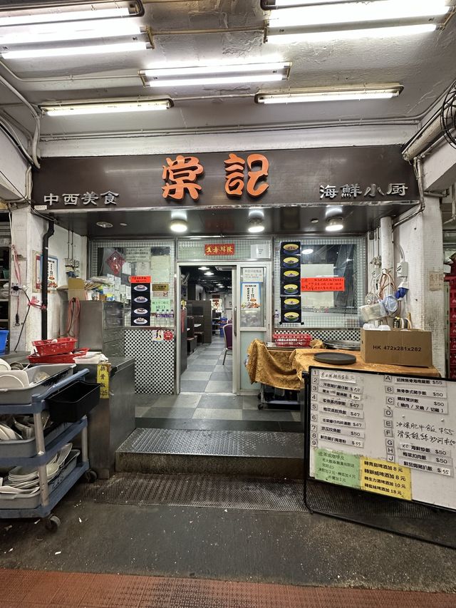 📍屯門三聖邨🔥大排檔風味😋有鑊氣嘅高質海鮮小炒