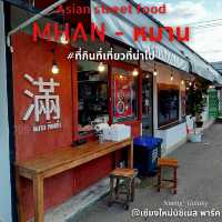 MHAN [หมาน] อาหารเอเชียนสตีทฟู๊ด - เชียงใหม่