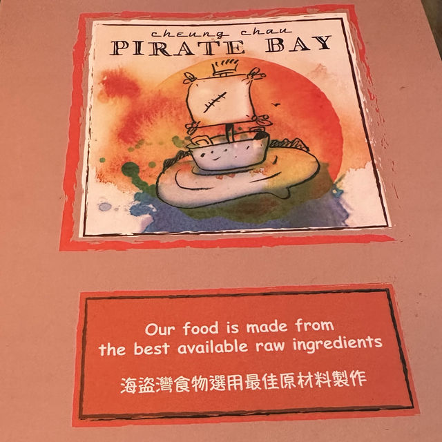 長洲都可以玩到出國旅行咁？！第五站-海盜灣餐廳🏴‍☠️